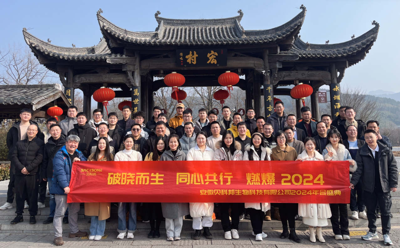 以夢(mèng)為馬 不負(fù)韶華—2024年會(huì)盛典