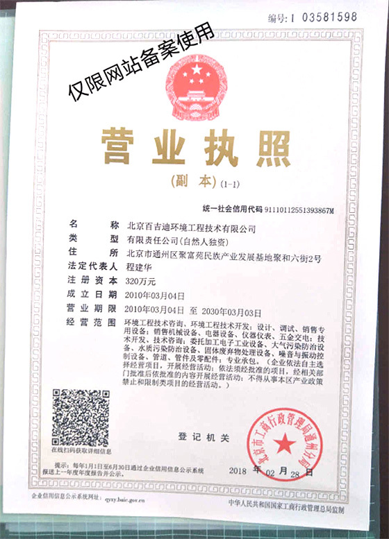企业资质