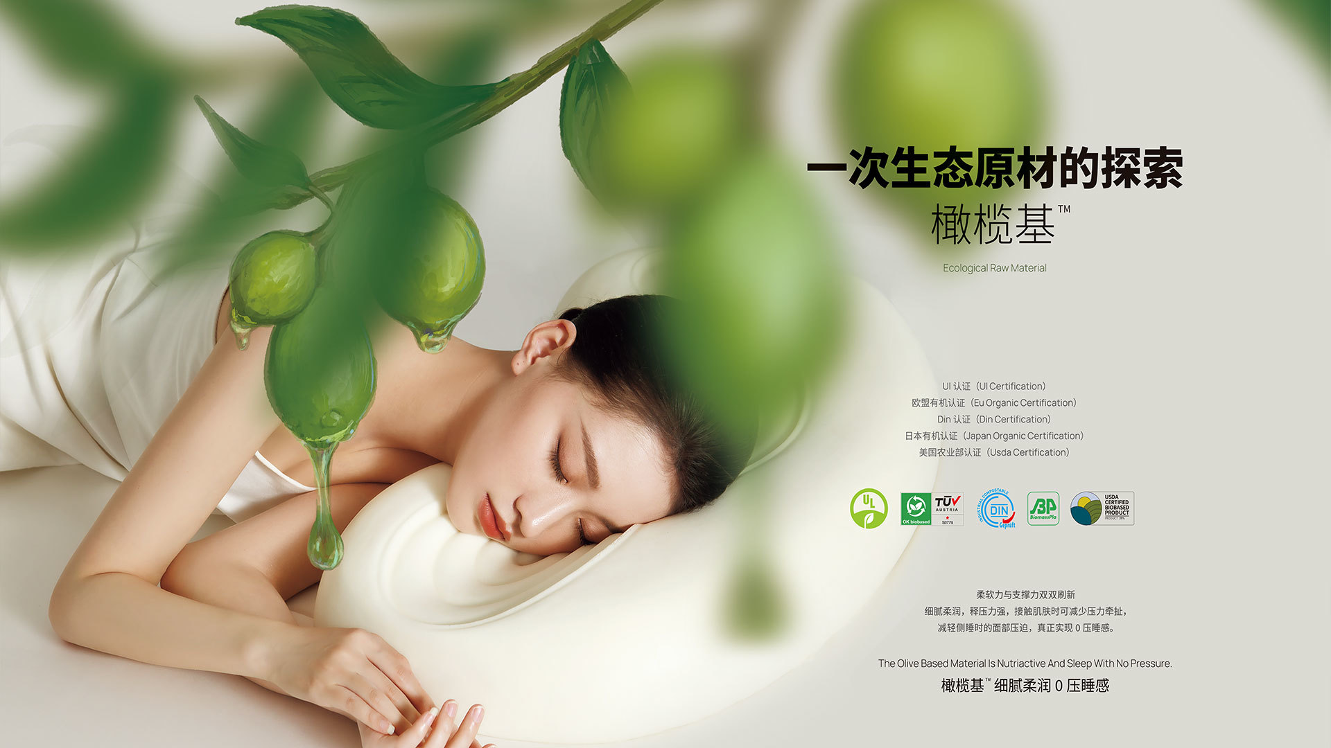 预防睡眠纹，就找久医生®
