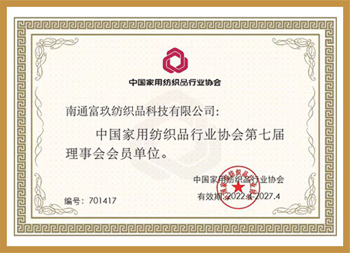 ホームテキスタイル協会理事ユニット