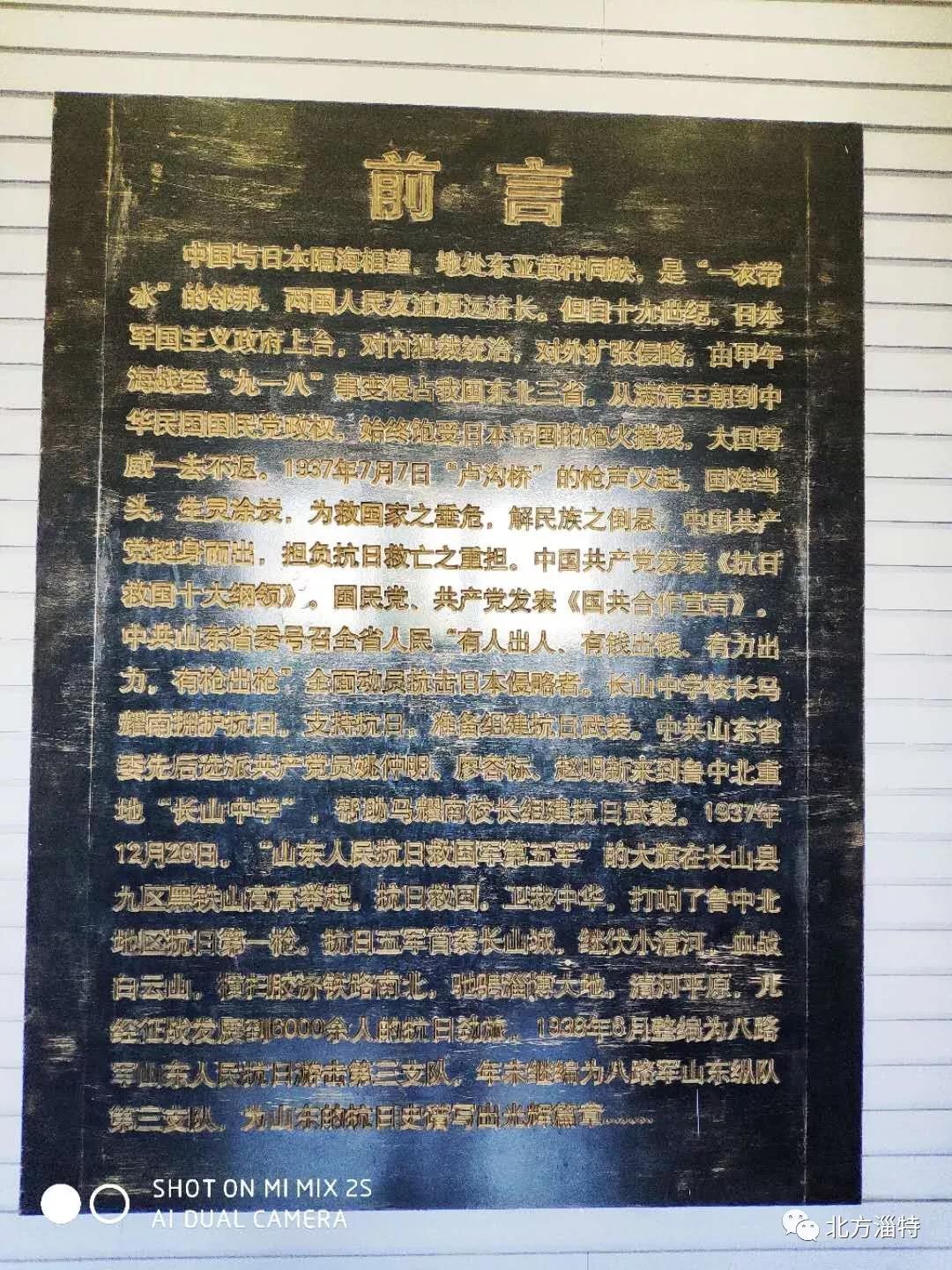 山东北方淄特特种油股份有限公司