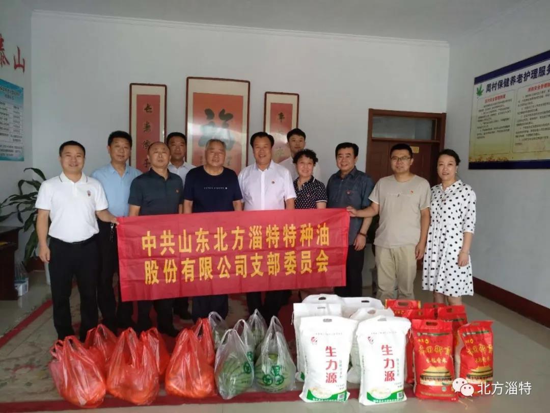 山東北方淄特特種油股份有限公司
