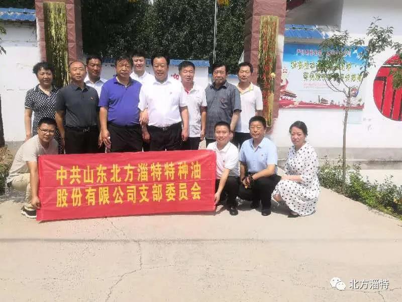 山東北方淄特特種油股份有限公司