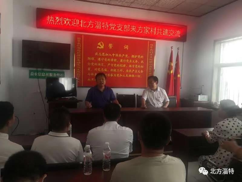 山東北方淄特特種油股份有限公司