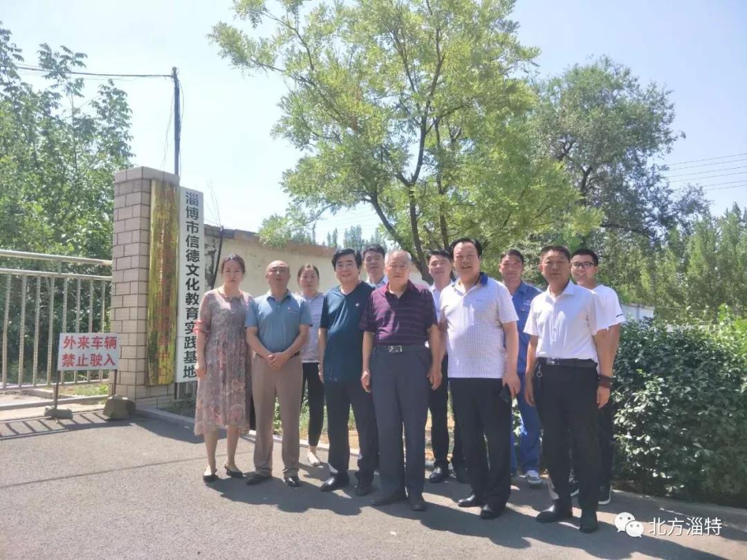 山东北方淄特特种油股份有限公司