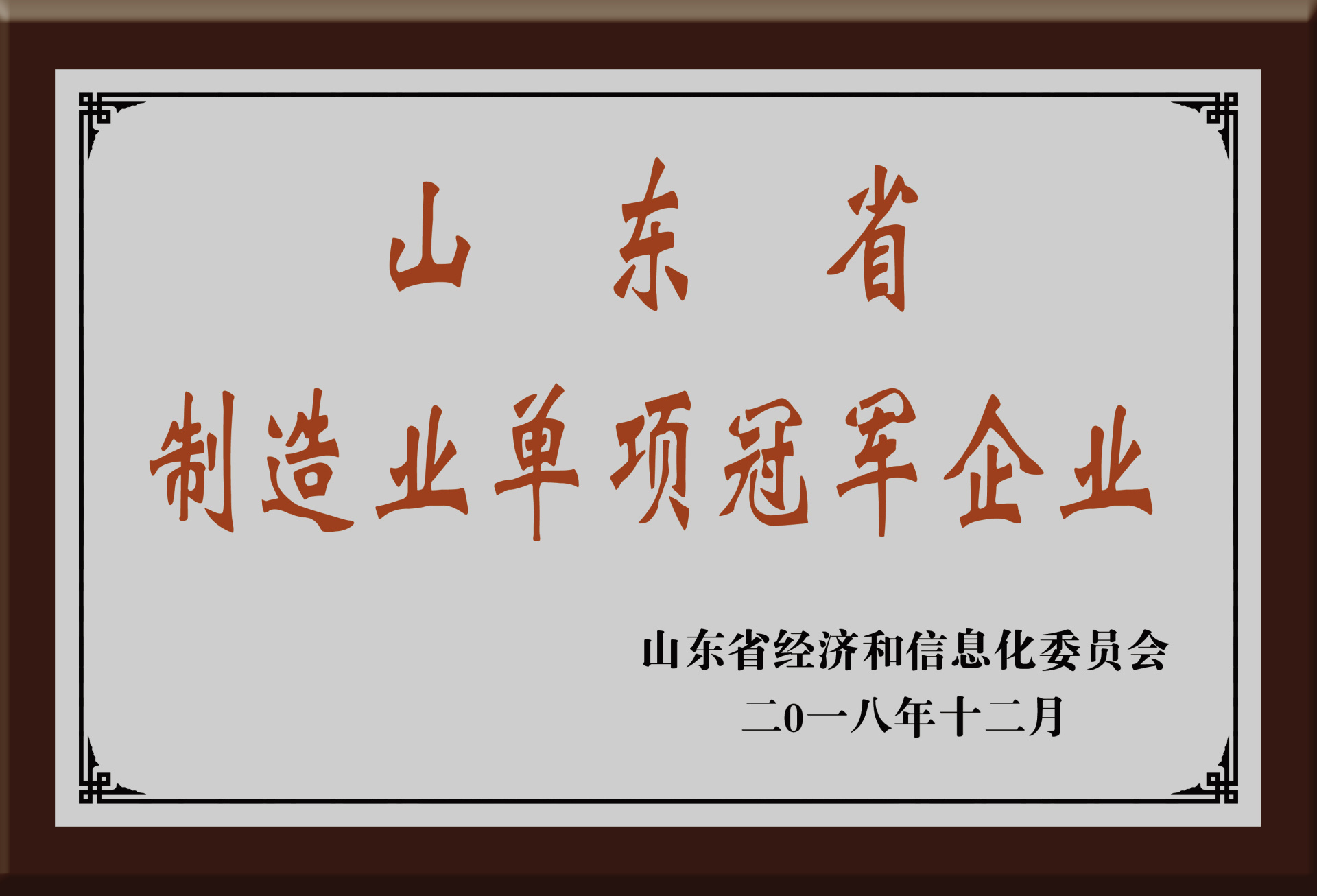 单项冠军