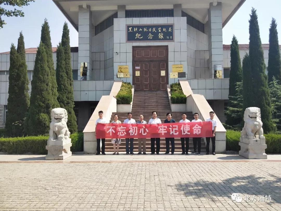 山东北方淄特特种油股份有限公司
