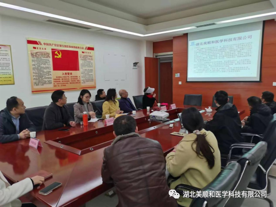 湖北美順和醫(yī)學有限公司高質(zhì)量發(fā)展IVD檢測試劑研發(fā)的集中調(diào)研