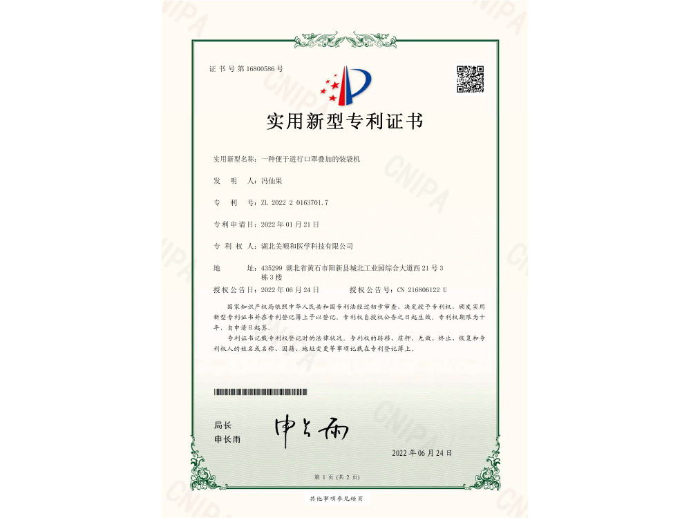 實(shí)用新型專利 實(shí)用新型專利