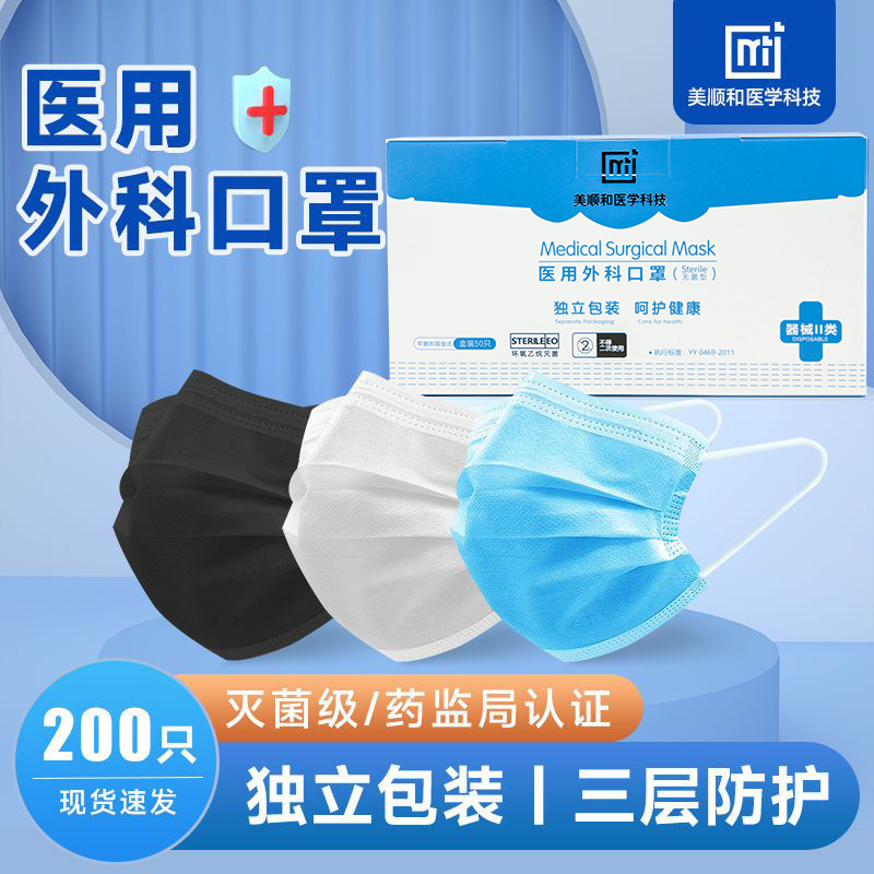 獨(dú)立包裝藍(lán)白黑三色醫(yī)用外科口罩
