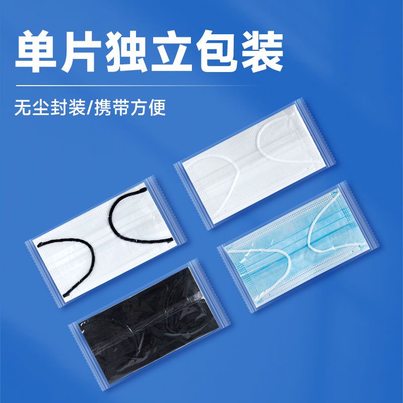 獨(dú)立包裝藍(lán)白黑三色醫(yī)用外科口罩