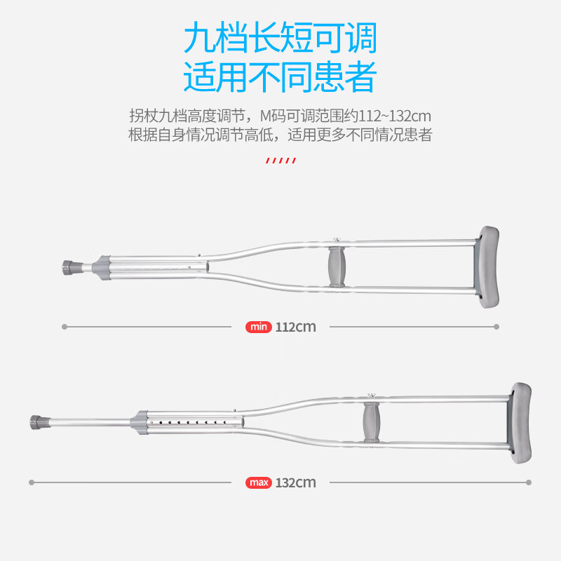 醫(yī)用腋拐骨折拐杖老人康復(fù)助行器病人行走輔助鋁合金拐杖