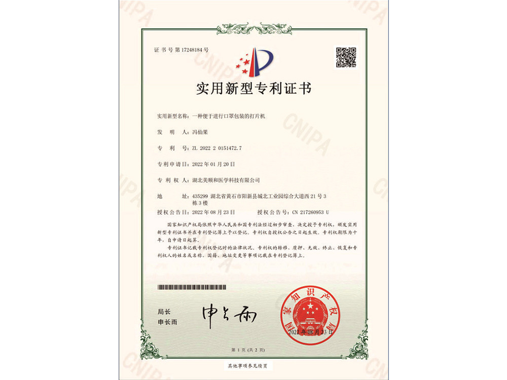 實(shí)用新型專利