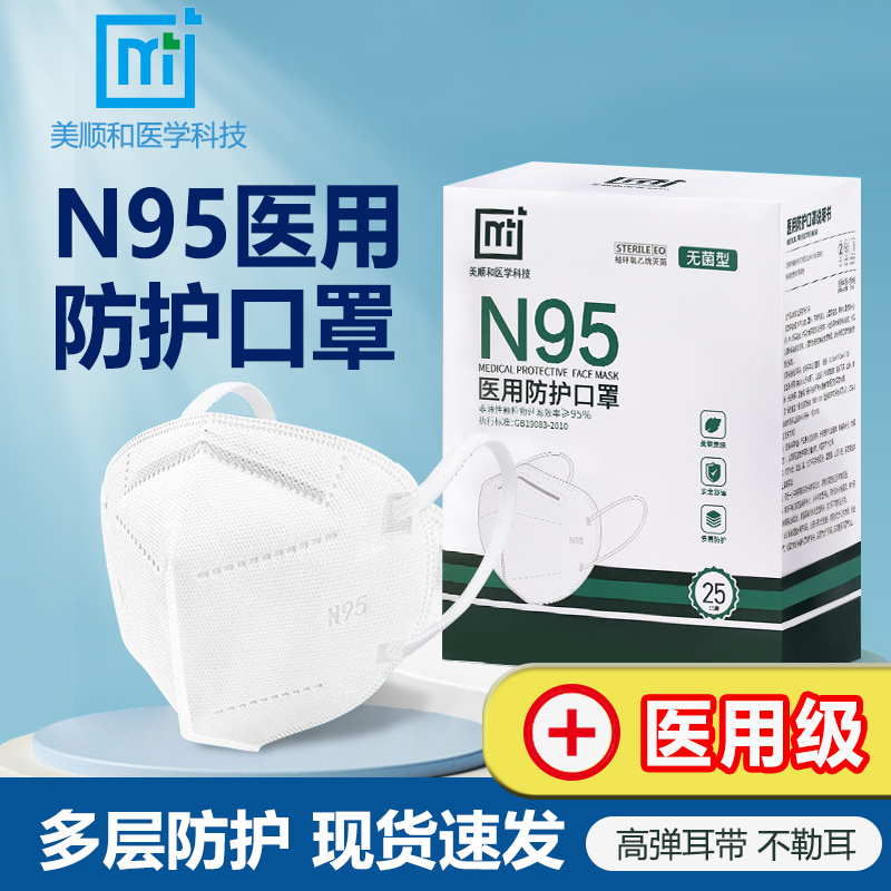 N95口罩防護(hù)口罩舒適透氣三層防護(hù)獨(dú)立包裝