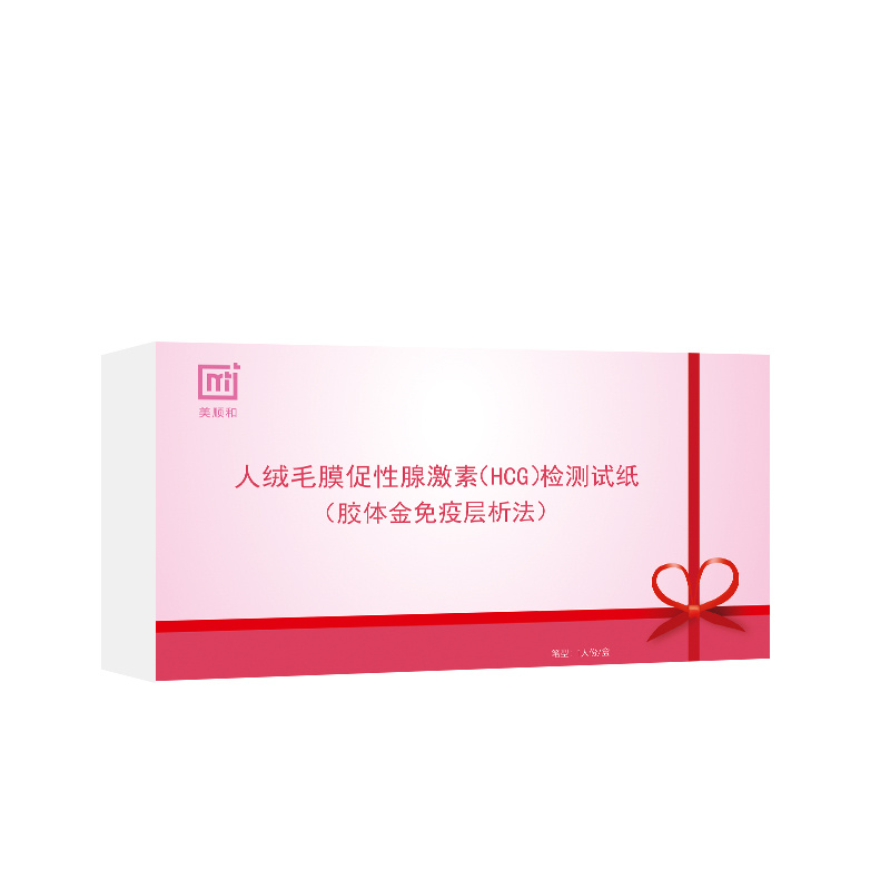 人絨毛膜促性腺激素（HCG）檢測(cè)試紙