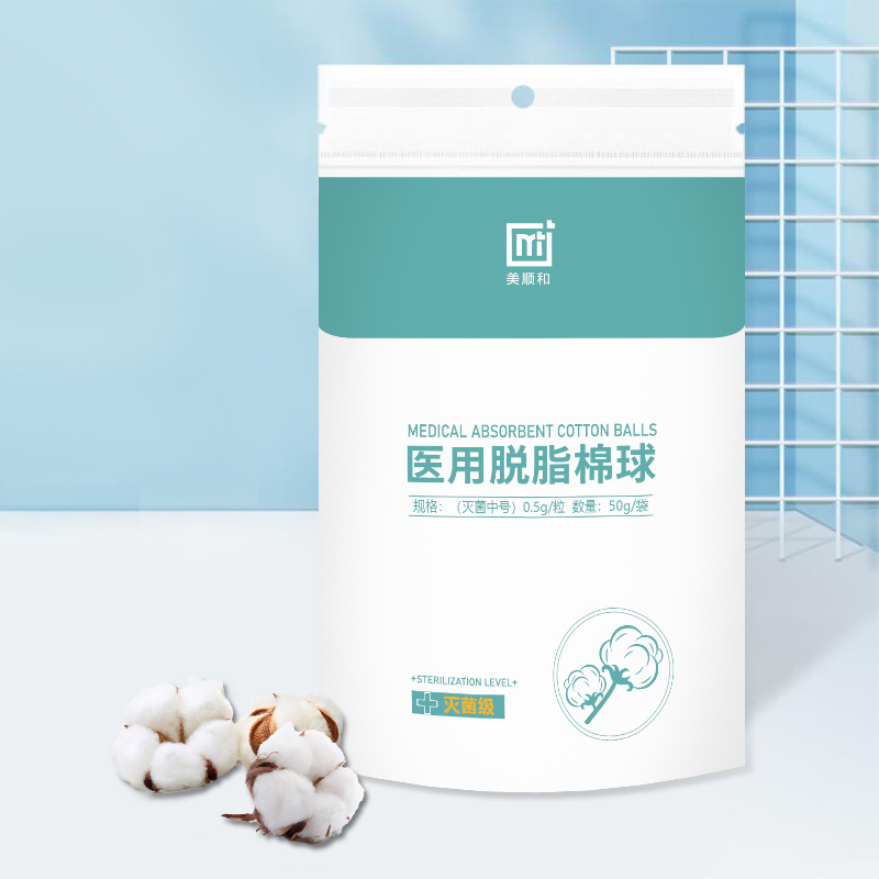 一次性醫(yī)用無菌脫脂棉球 成人嬰兒傷口清潔醫(yī)用衛(wèi)生