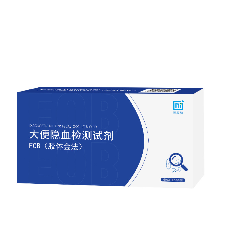 大便隱血（FOB）檢測(cè)試劑盒