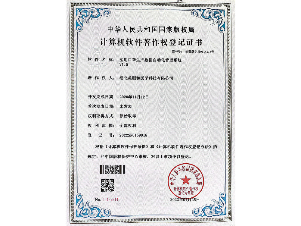 軟件著作權(quán)登記證書(shū) 軟件著作權(quán)登記證書(shū)