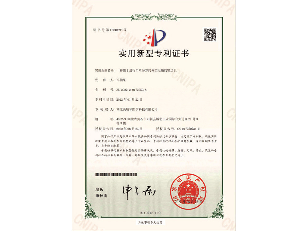實(shí)用新型專利