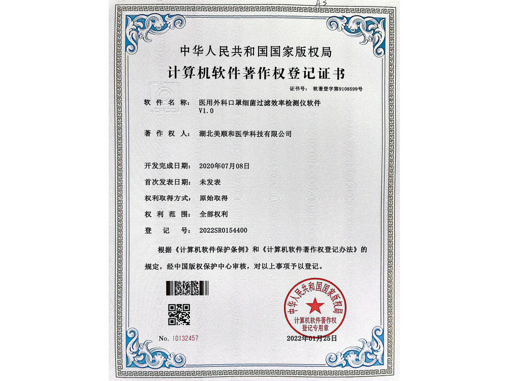 軟件著作權(quán)登記證書(shū) 軟件著作權(quán)登記證書(shū)