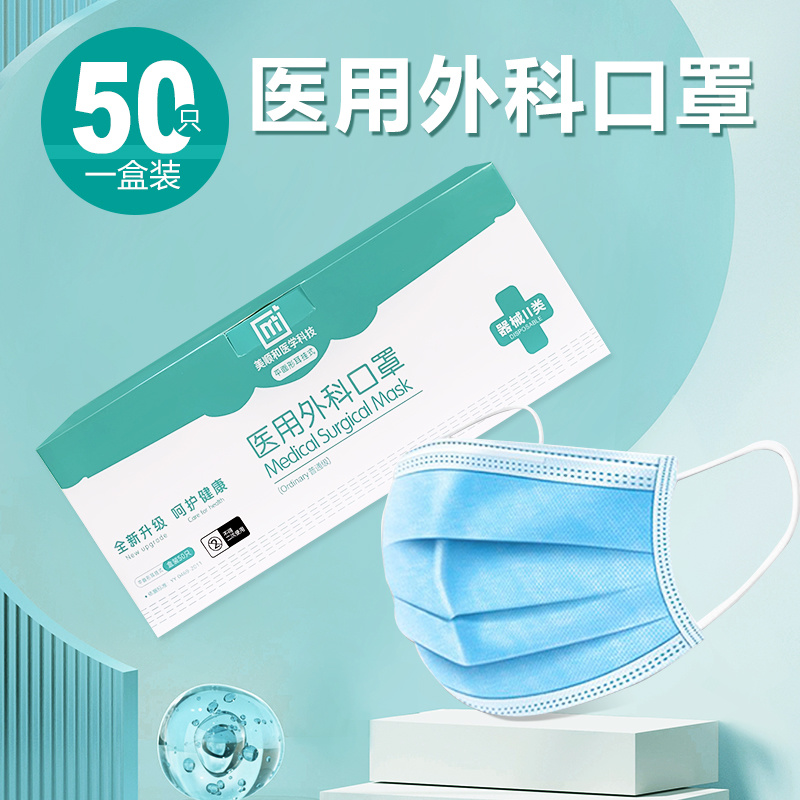 非獨(dú)立藍(lán)色口罩醫(yī)用外科口罩