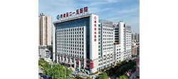 陜西省核工業二一五醫院 陜西省核工業二一五醫院
