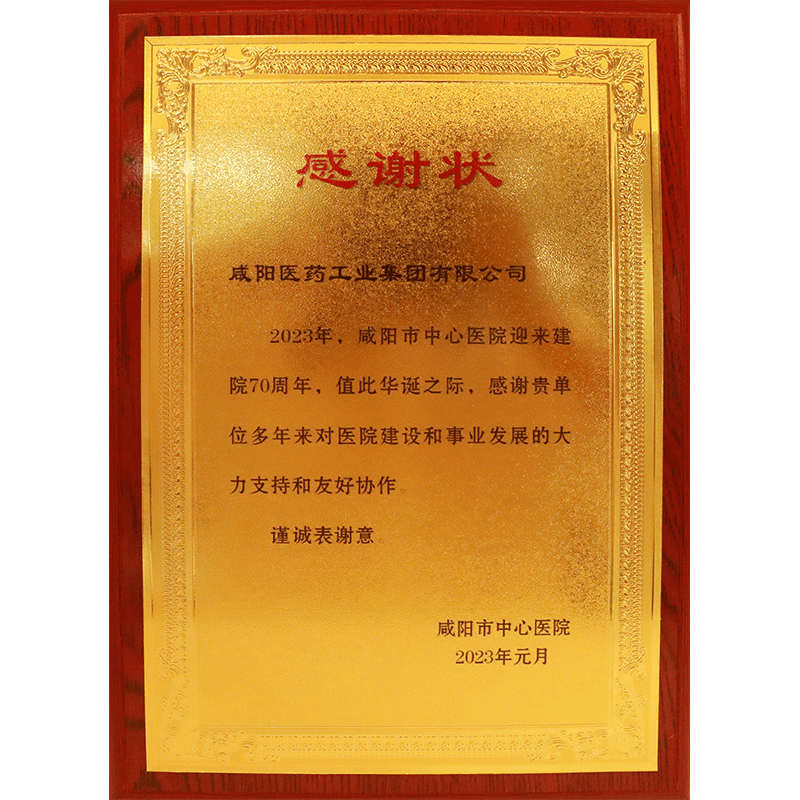 感謝狀 感謝狀