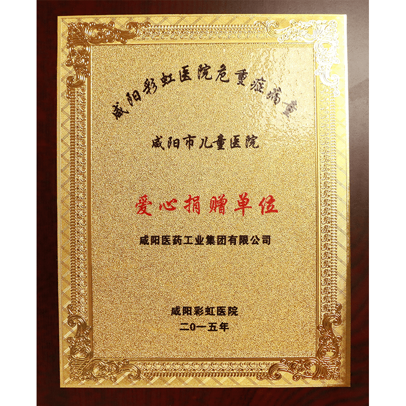 愛心捐贈單位 愛心捐贈單位
