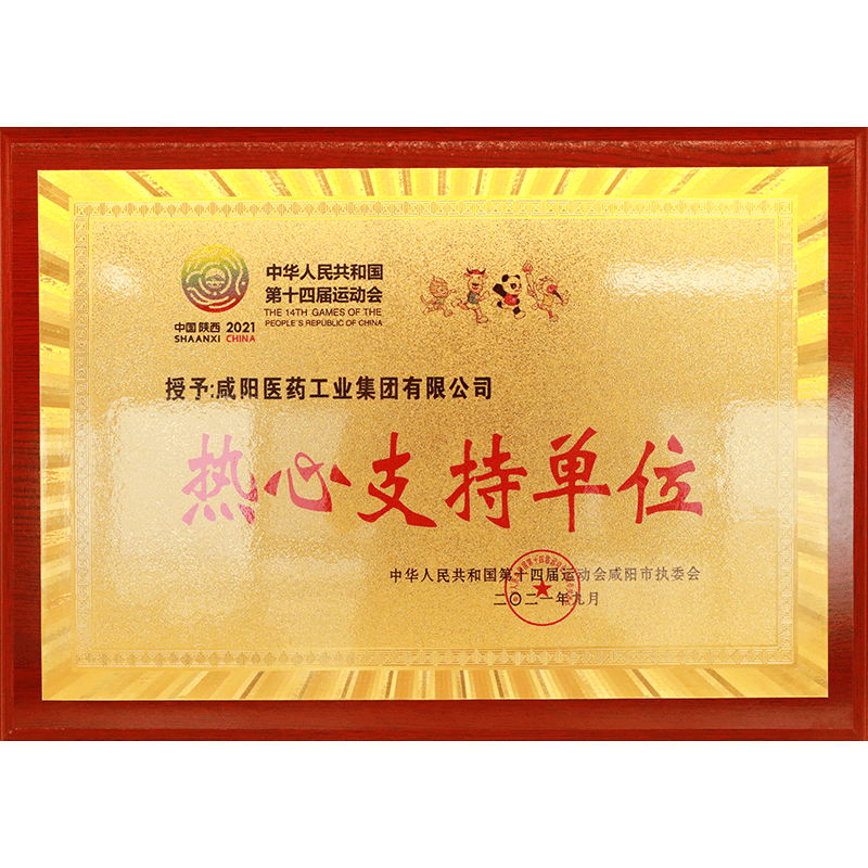 熱心支持單位