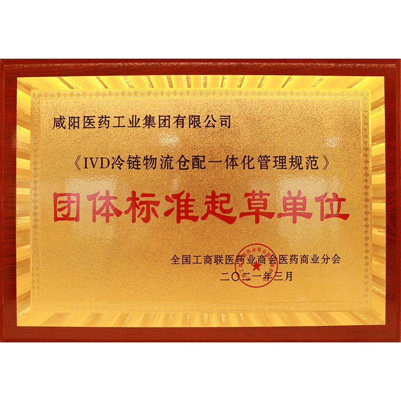 團體標準起草單位 團體標準起草單位