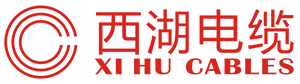 湖南西湖電線電纜有限公司