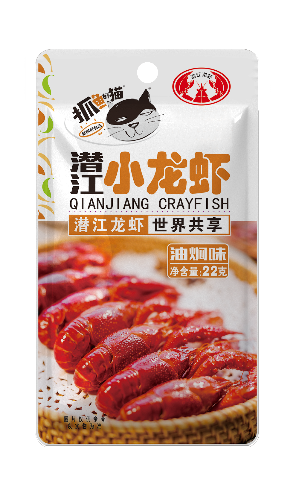 22g油燜小龍蝦