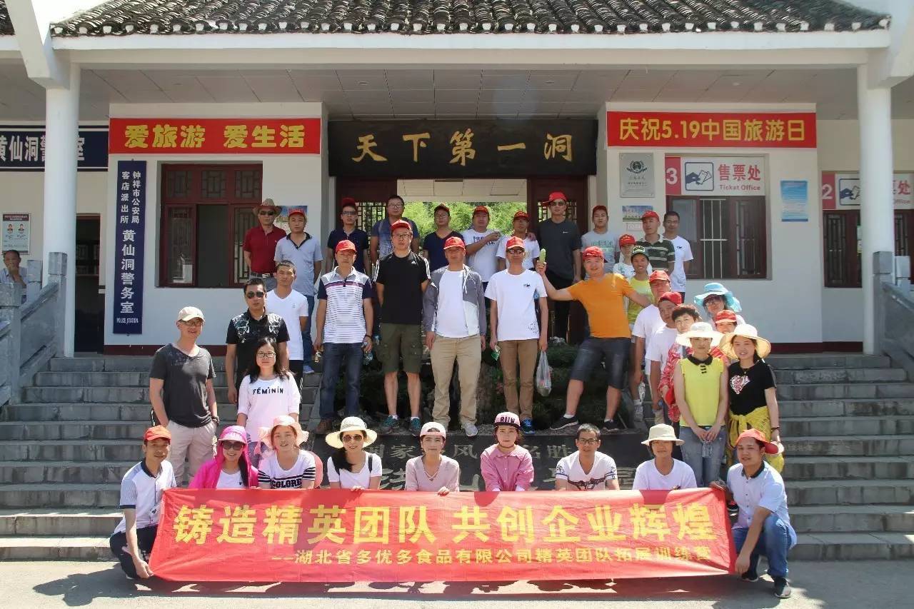 鑄造精英團(tuán)隊(duì) 共創(chuàng)企業(yè)輝煌