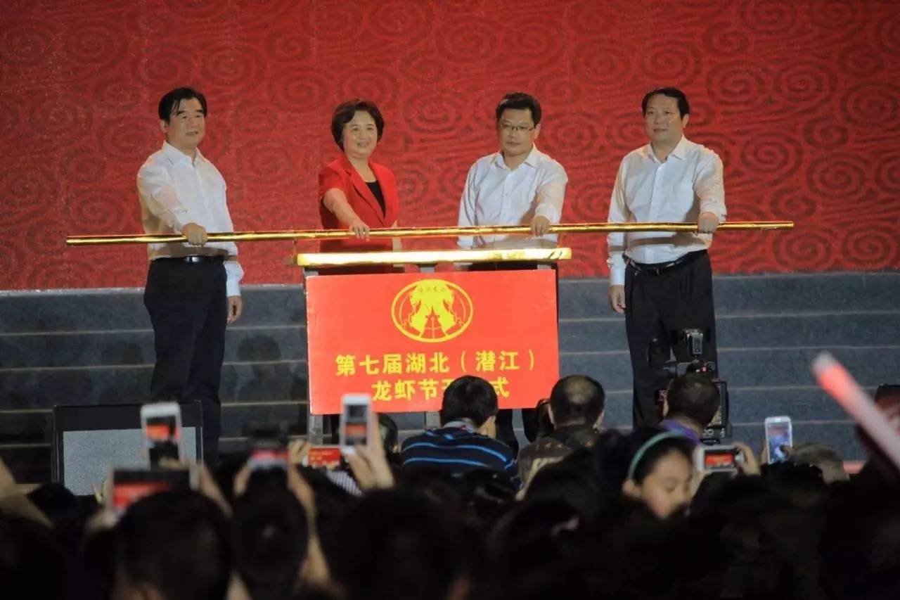 【祝賀】龍蝦之鄉·幸福潛江--第七屆潛江龍蝦節群星演唱會開幕盛典圓滿結束