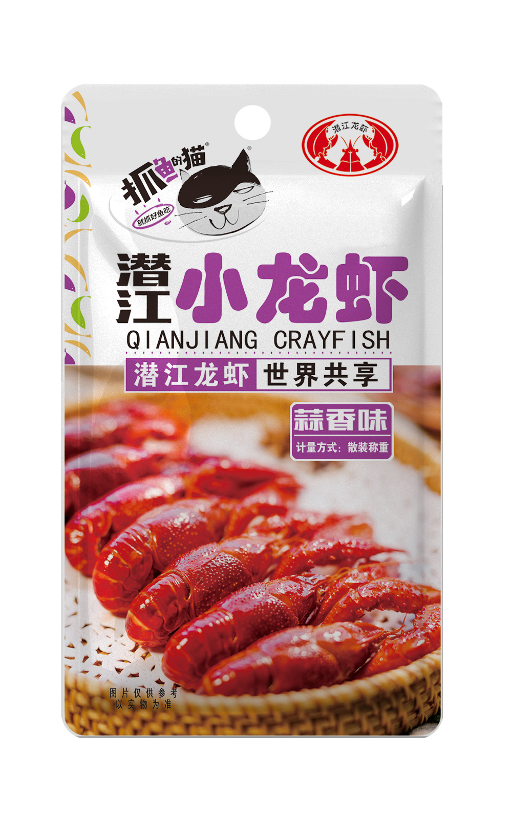 散稱蒜蓉小龍蝦