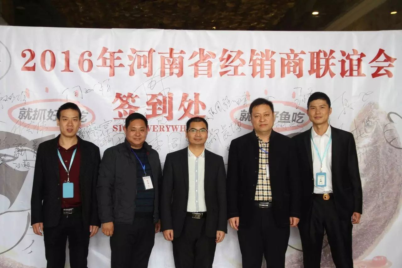 抓魚的貓成功召開河南省經銷商聯誼會