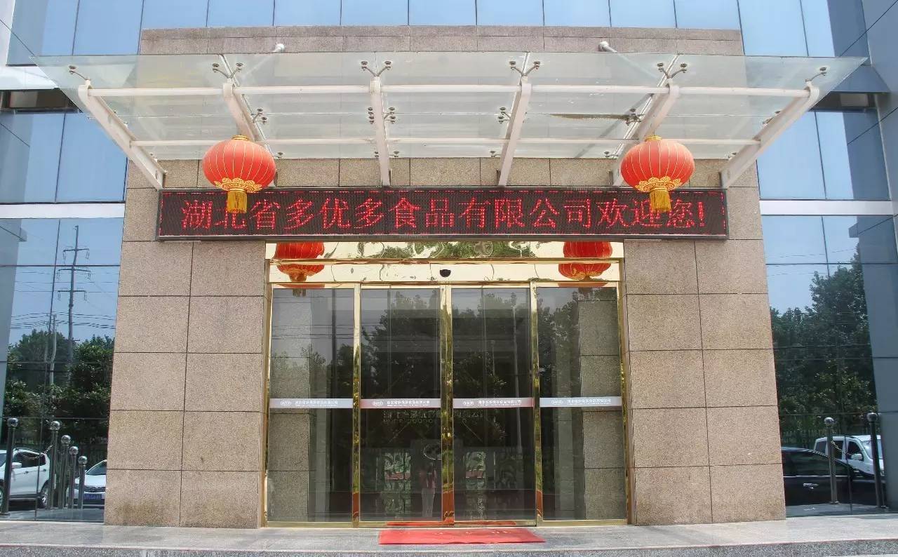 省科技廳副廳長劉望清一行蒞臨我公司指導工作