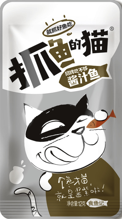 12g醬汁魚(yú)