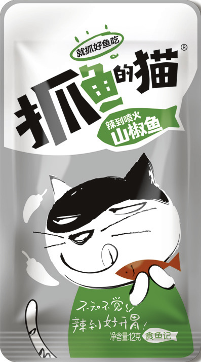 12g山椒魚(yú)