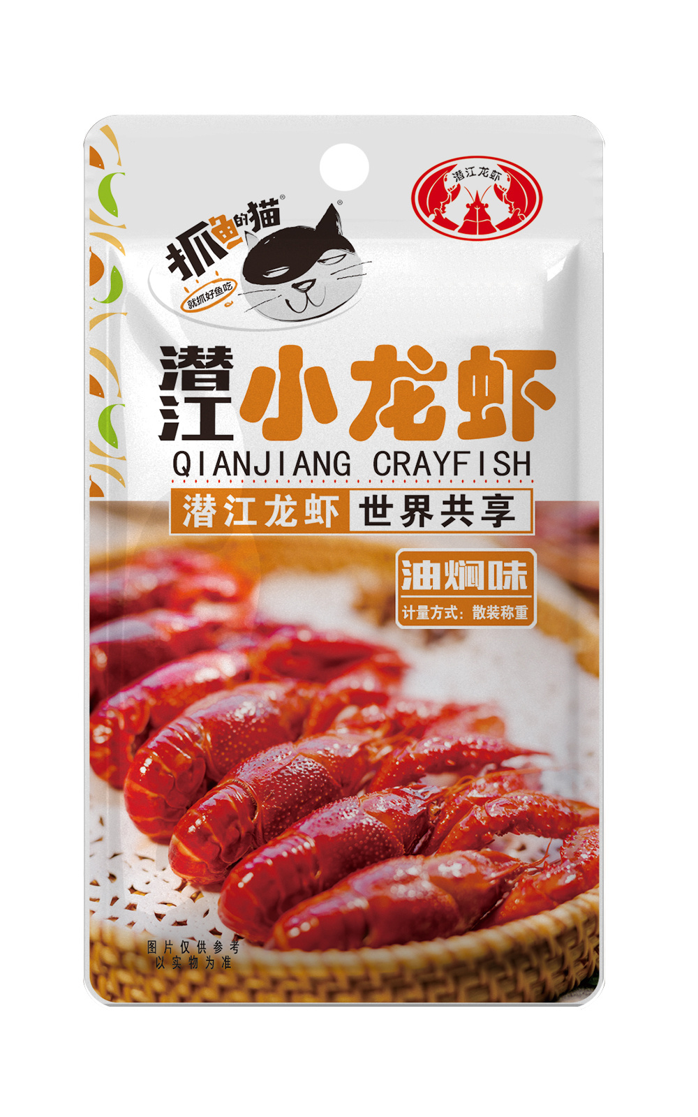 散稱油燜小龍蝦