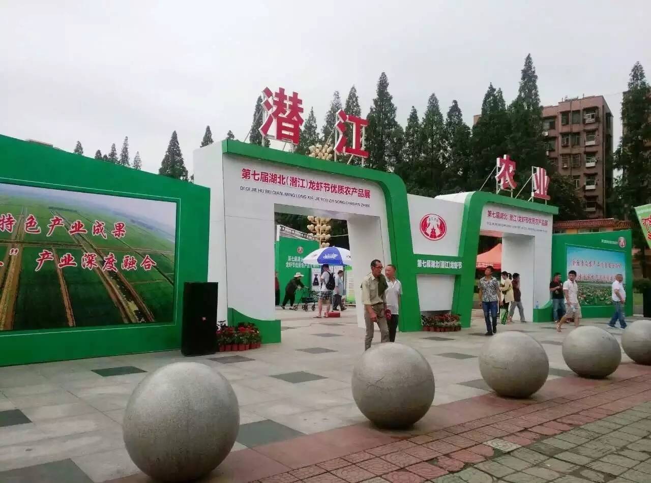 【抓魚的貓】亮相第七屆湖北（潛江）龍蝦節(jié)優(yōu)質(zhì)農(nóng)產(chǎn)品展