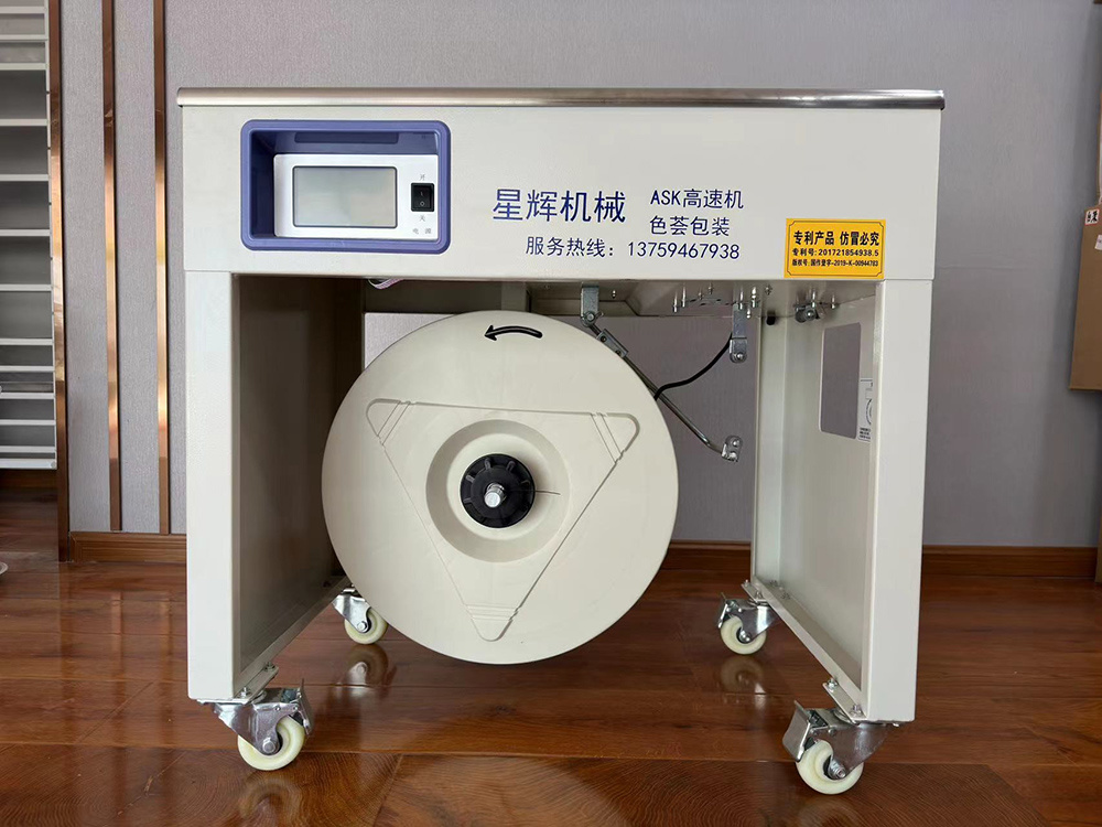 屏幕智能雙電機(jī)打包機(jī)