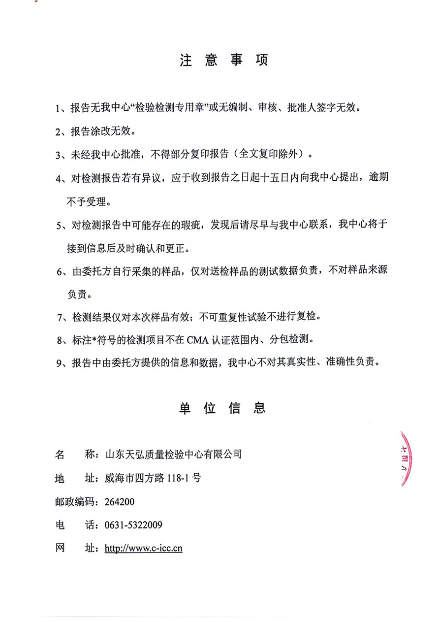 噪声H2401414