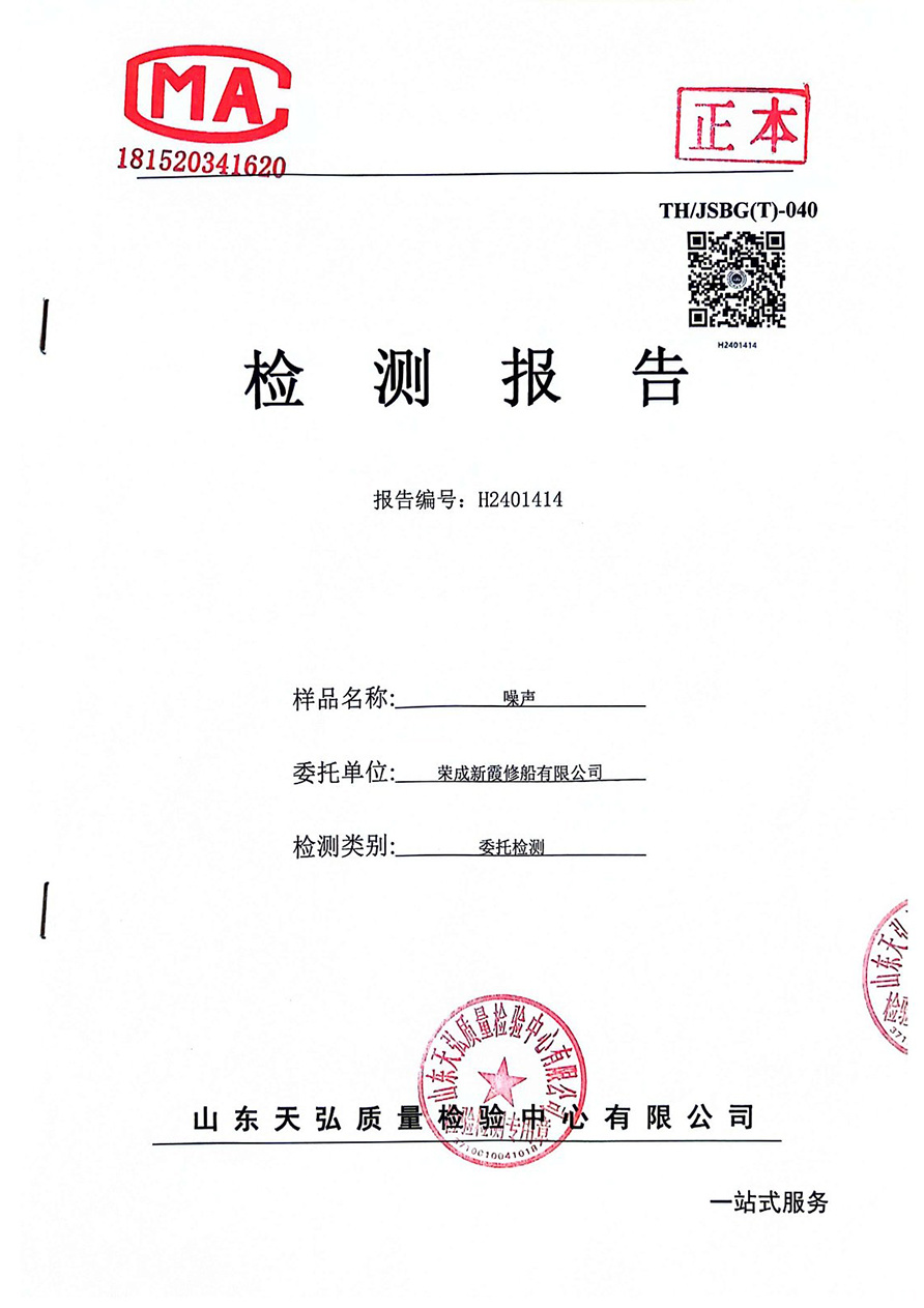 噪声H2401414