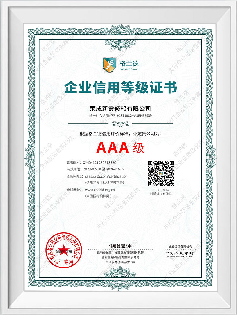 Сертификат кредитного рейтинга