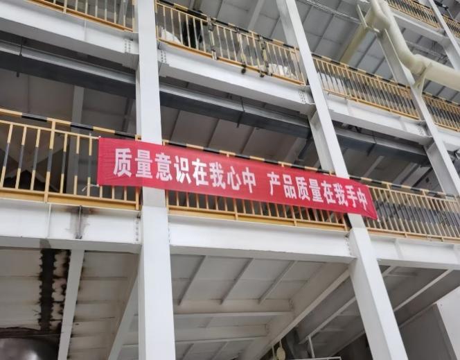 整頓工作作風(fēng)  提升質(zhì)量管理|安耐克開展2025年質(zhì)量月活動(dòng)