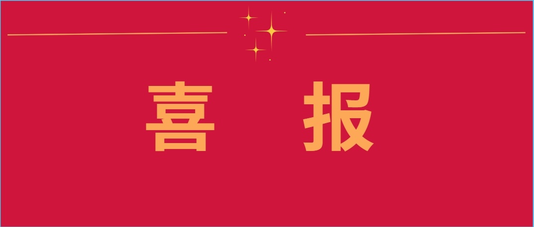 引領行業質量新高度！安耐克入選“2025年質量先鋒品牌企業”