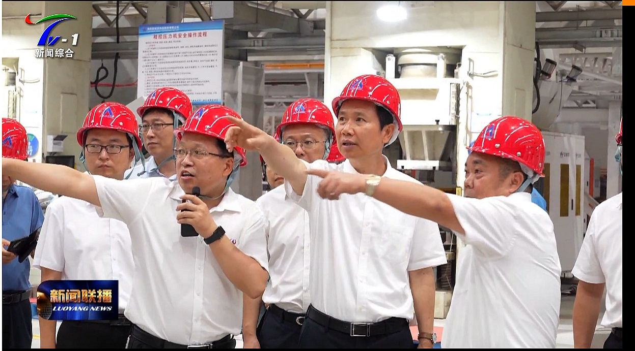 洛陽市委書記江凌到洛陽安耐克調(diào)研