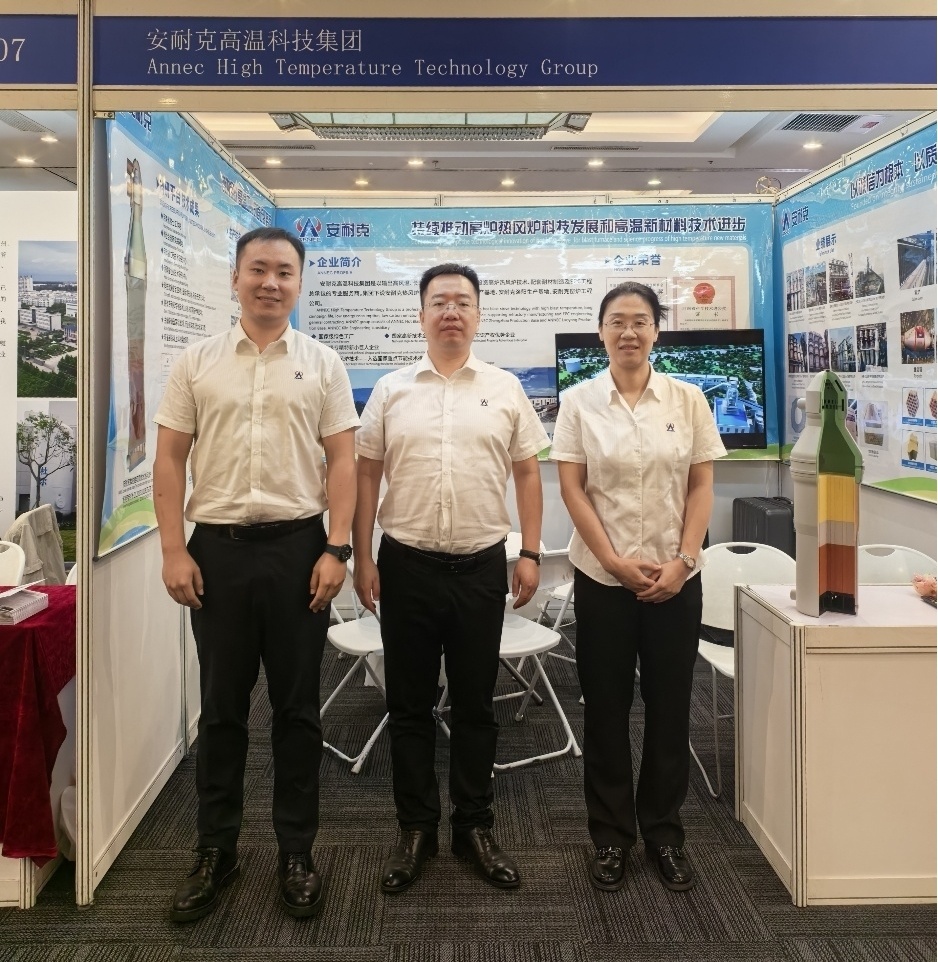 安耐克高溫科技集團參加第十屆國際煉鐵大會