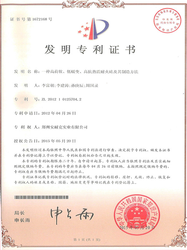 A high-load soft, low creep, high thermal shock resistant refractory brick and its manufacturing method. A high-load soft, low creep, high thermal shock resistant refractory brick and its manufacturing method.